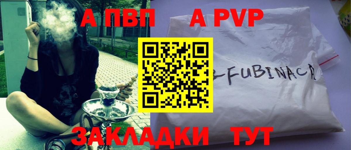 Alfa_PVP СК  Вход с VPN  Alfa_PVP крисы CK  Альфа ПВП кристаллы  Мытищи 