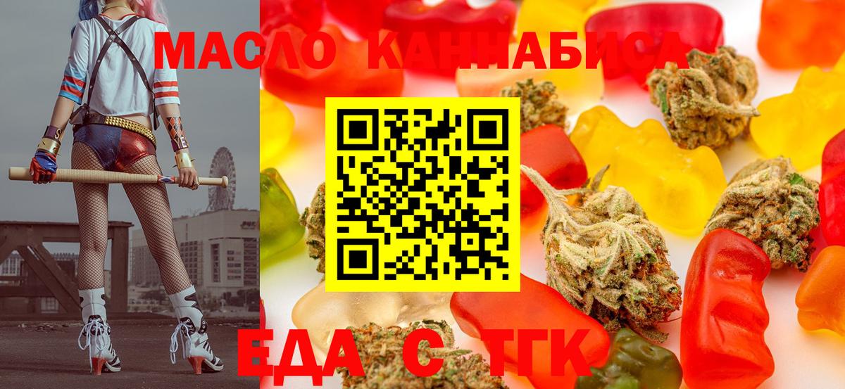 Мытищи  Еда ТГК конопля  Вход с VPN 