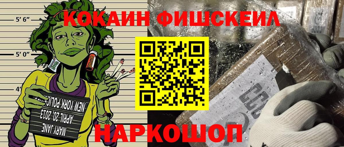КОКАИН Колумбийский Мытищи