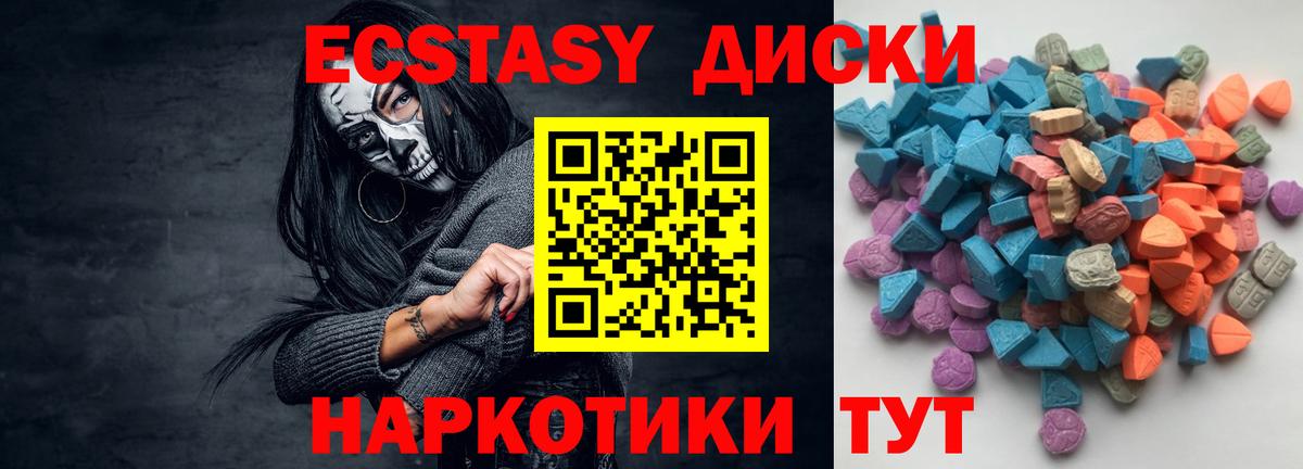 Ecstasy  Вход с VPN  Ecstasy MDMA  Мытищи  ЭКСТАЗИ бентли 