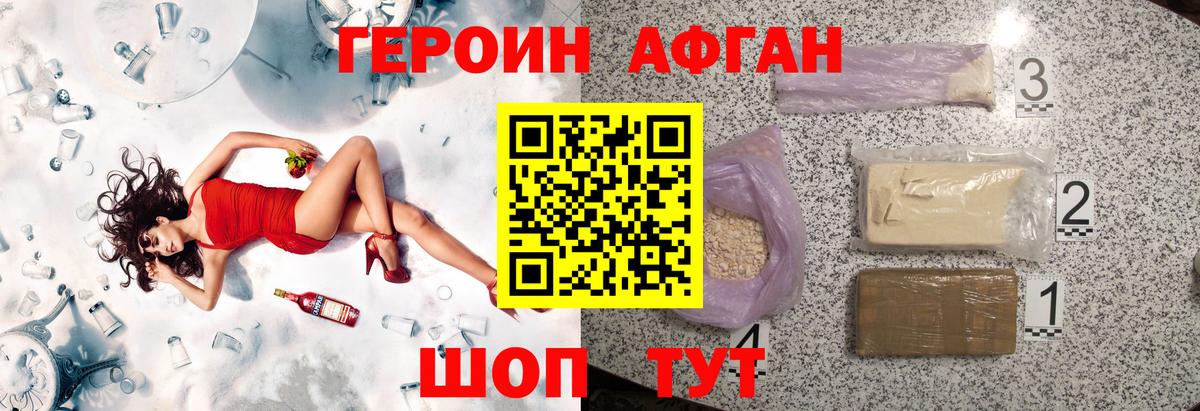 Мытищи  Героин хмурый  Вход с VPN 