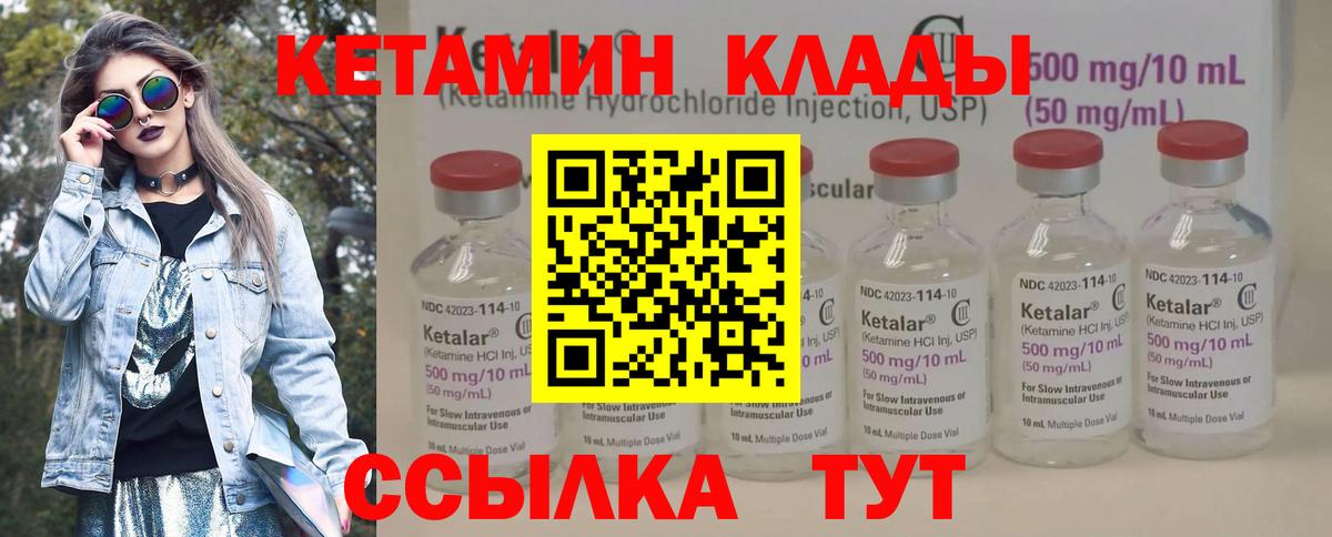 Кетамин ketamine  КЕТАМИН VHQ  Вход с VPN  Мытищи 