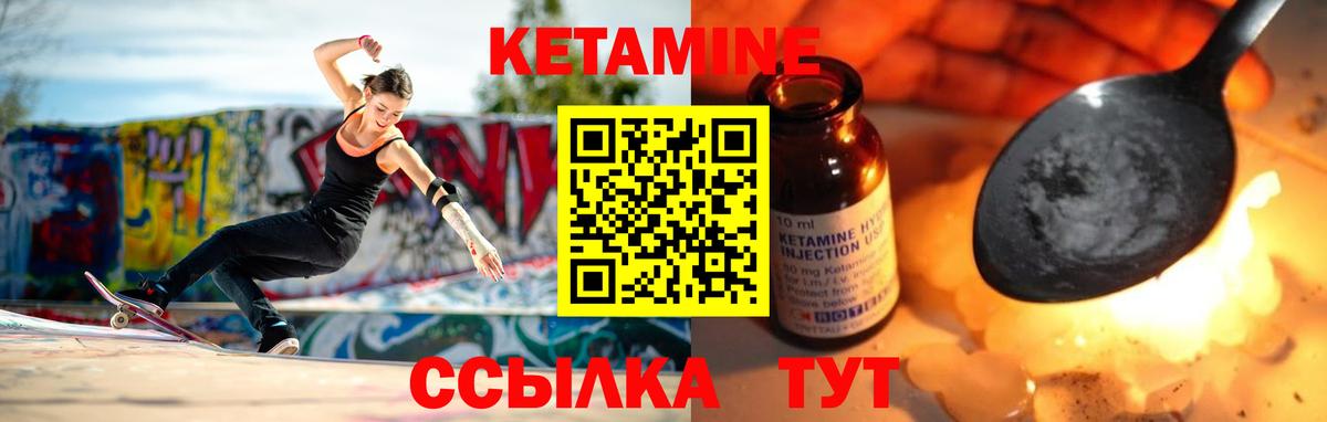 КЕТАМИН ketamine Мытищи