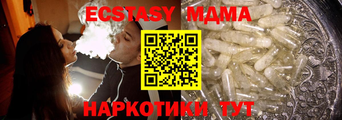 MDMA кристаллы  Вход с VPN  MDMA VHQ  МДМА  Мытищи 