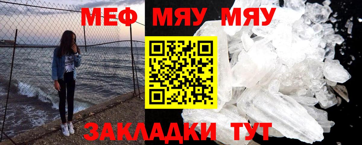 Меф VHQ  МЕФ  МЕФ 4 MMC  Мытищи  Вход с VPN 