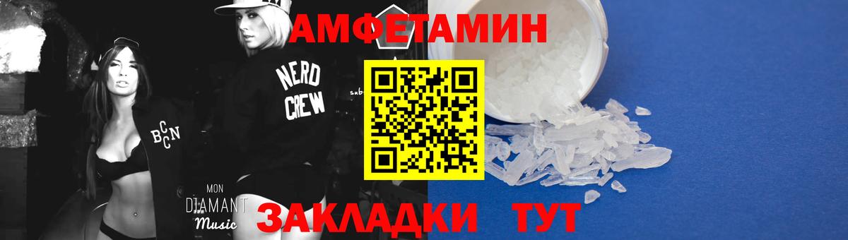 Мытищи  МЕТАМФЕТАМИН Декстрометамфетамин 99.9%  Вход с VPN 