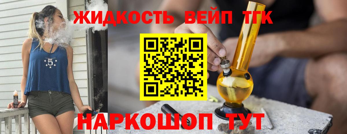 Мытищи  ТГК THC oil  ТГК гашишное масло  Вход с VPN 